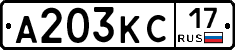 А203КС17 - 