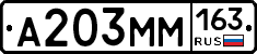 А203ММ163 - 