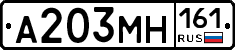 А203МН161 - 