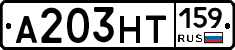 А203НТ159 - 