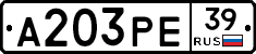 А203РЕ39 - 