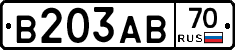 В203АВ70 - 