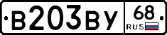 В203ВУ68 - 