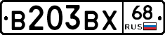 В203ВХ68 - 