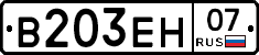 В203ЕН07 - 
