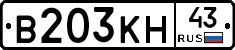 В203КН43 - 