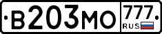 В203МО777 - 