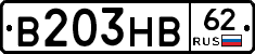 В203НВ62 - 