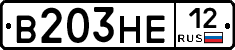 В203НЕ12 - 