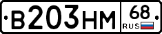 В203НМ68 - 