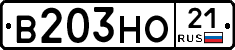 В203НО21 - 