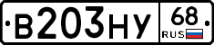 В203НУ68 - 