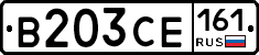 В203СЕ161 - 