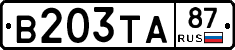 В203ТА87 - 