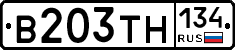 В203ТН134 - 