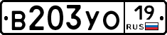 В203УО19 - 