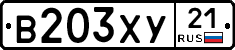 В203ХУ21 - 
