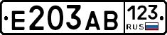Е203АВ123 - 