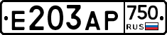 Е203АР750 - 