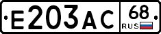 Е203АС68 - 