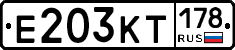 Е203КТ178 - 