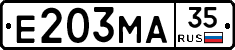 Е203МА35 - 