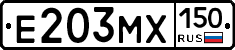 Е203МХ150 - 