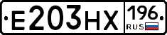 Е203НХ196 - 