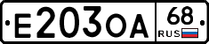 Е203ОА68 - 