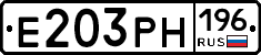 Е203РН196 - 