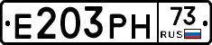 Е203РН73 - 