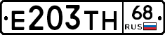 Е203ТН68 - 