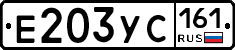 Е203УС161 - 