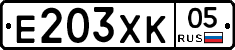 Е203ХК05 - 