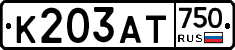К203АТ750 - 