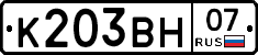 К203ВН07 - 