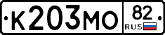 К203МО82 - 