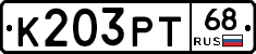 К203РТ68 - 