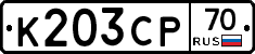 К203СР70 - 