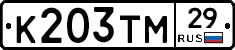 К203ТМ29 - 