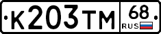 К203ТМ68 - 