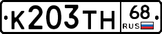 К203ТН68 - 
