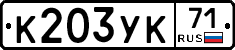 К203УК71 - 