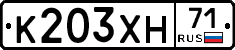 К203ХН71 - 