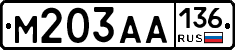 М203АА136 - 