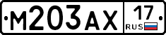 М203АХ17 - 