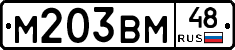 М203ВМ48 - 