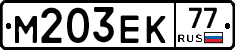 М203ЕК77 - 