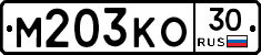 М203КО30 - 