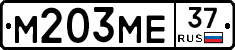 М203МЕ37 - 